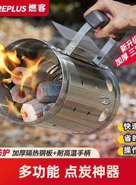 引火桶引碳神器烧烤炉点火器木炭果木炭引燃桶烧烤工具点碳神器