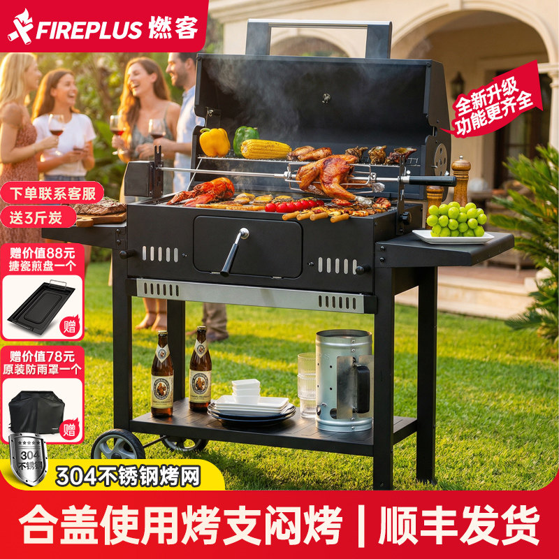 燃客家用烤肉烧烤炉别墅庭院烤炉架子户外烧烤架碳炉子美式碳烤炉