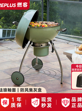 燃客庭院烧烤炉家用无烟烤炉木炭户外美式苹果焖烤炉加厚烧烤架