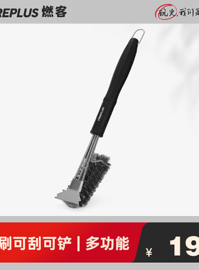 燃客烧烤清洁刷不锈钢丝长手柄家用厨房清洁刷子洗碗神器轻便锅刷