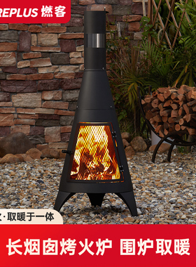 户外取暖炉庭院烤火炉长烟囱篝火炉家用壁炉木柴民宿复古露营烤火