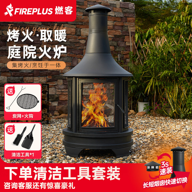 户外烤火炉取暖器庭院柴火取暖炉木炭别墅烧烤炉家用民宿篝火炉子,户外/登山/野营/旅行用品,烧烤炉/烤架,淘宝优惠券,粉丝福利购,淘宝优惠卷