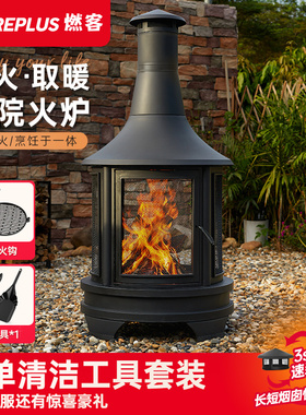 户外烤火炉取暖器庭院柴火取暖炉木炭别墅烧烤炉家用民宿篝火炉子