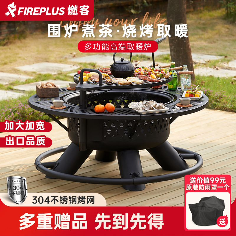 燃客庭院烤火炉户外取暖炉