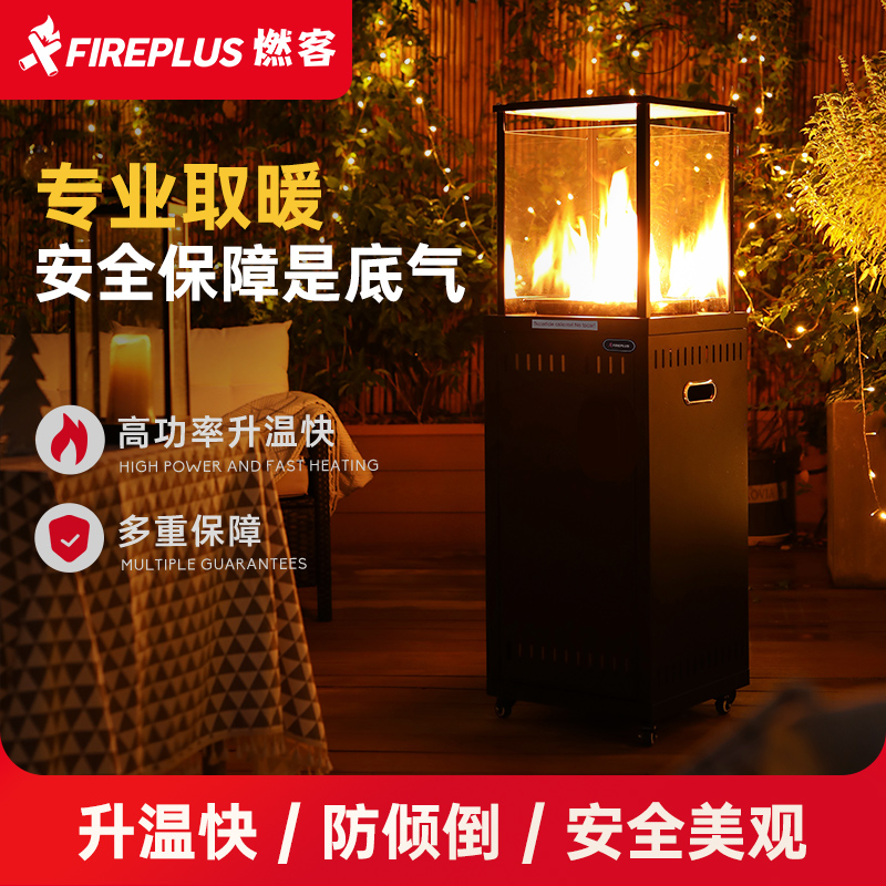 户外液化气取暖器酒吧商用燃气取暖炉壁炉真火塔型别墅采暖烤火炉