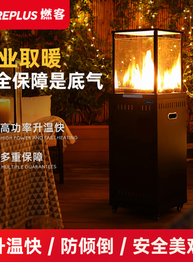 户外液化气取暖器酒吧商用燃气取暖炉壁炉真火塔型别墅采暖烤火炉