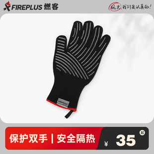 燃客烧烤手套耐高温防烫烧烤专用手套隔热手套耐高温防烫防油手套