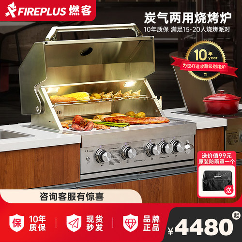 fireplus嵌入式304不锈钢户外