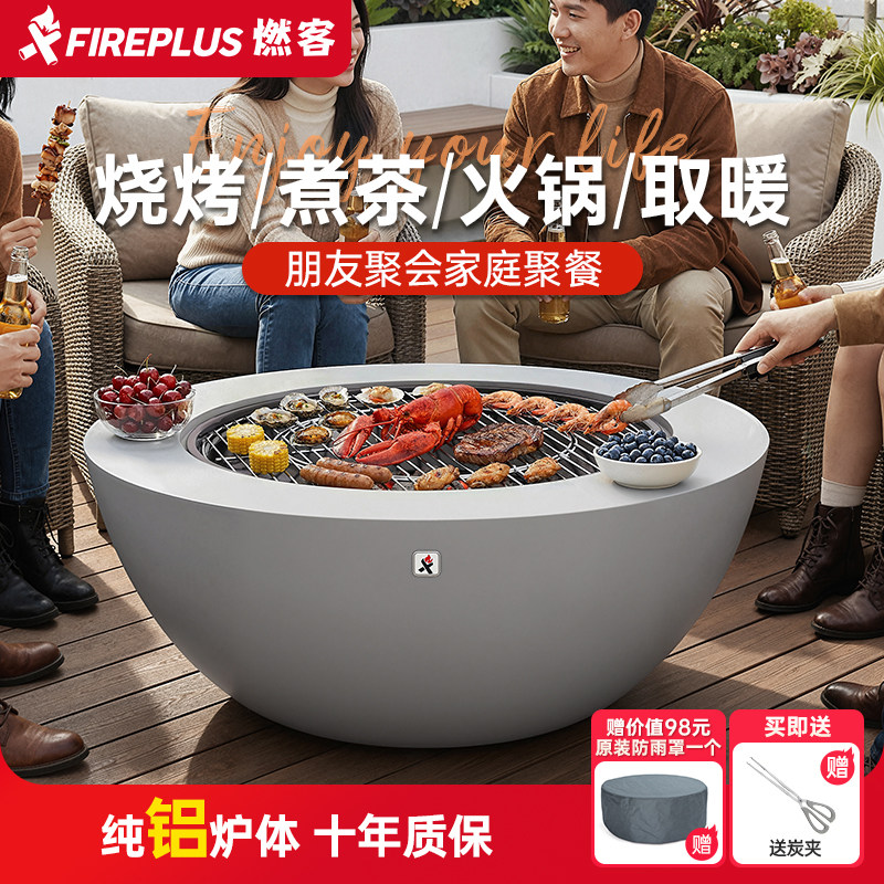 燃客围炉煮茶桌户外烤火炉