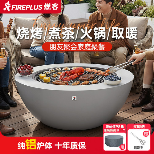 燃客围炉煮茶桌户外烤火炉