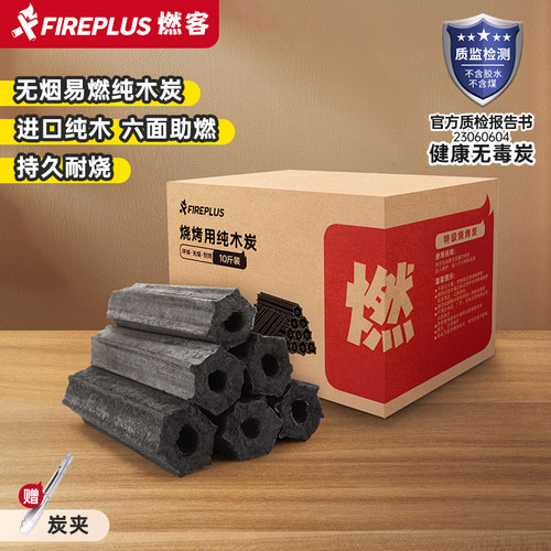 燃客烧烤炭无烟易燃纯木炭
