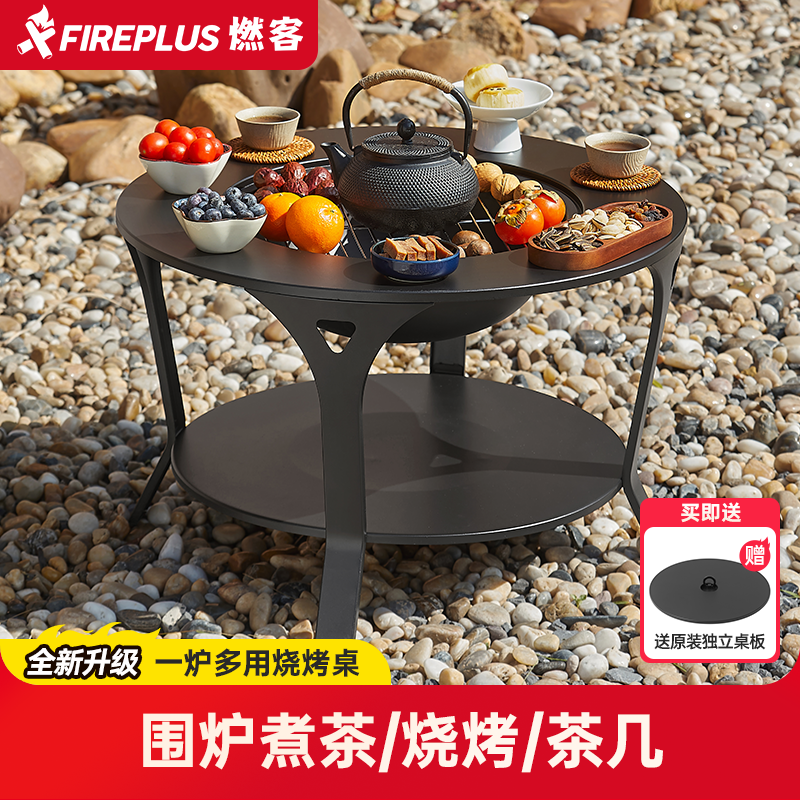户外烤火炉家用室内围炉煮茶罐罐奶茶炉套装烧烤炉烤火盆取暖炉