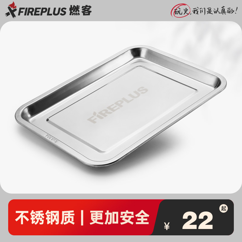 燃客304烧烤方盘不锈钢盘烧烤托盘烧烤盘家用餐盘深方盘烤鱼盘,户外/登山/野营/旅行用品,烧烤盘,淘宝优惠券,粉丝福利购,淘宝优惠卷