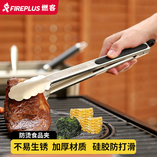 不锈钢加长牛排户外烧烤夹
