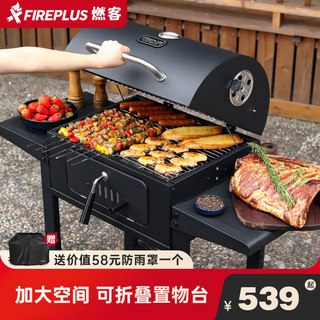 烧烤炉户外烤肉炉子烧烤架木炭家用美式庭院焖烤BBQ烧烤工具用品