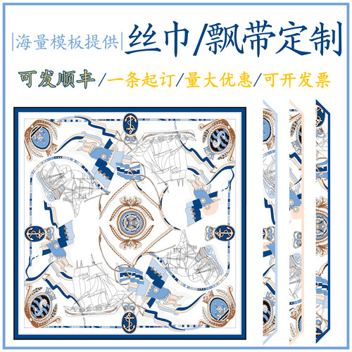 企业儿童画毕设丝巾定制