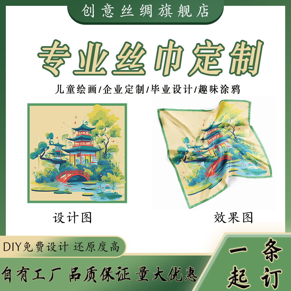 丝巾定制印图企业LOGO儿童画diy真丝薄丝巾方巾女桑蚕丝围巾订做