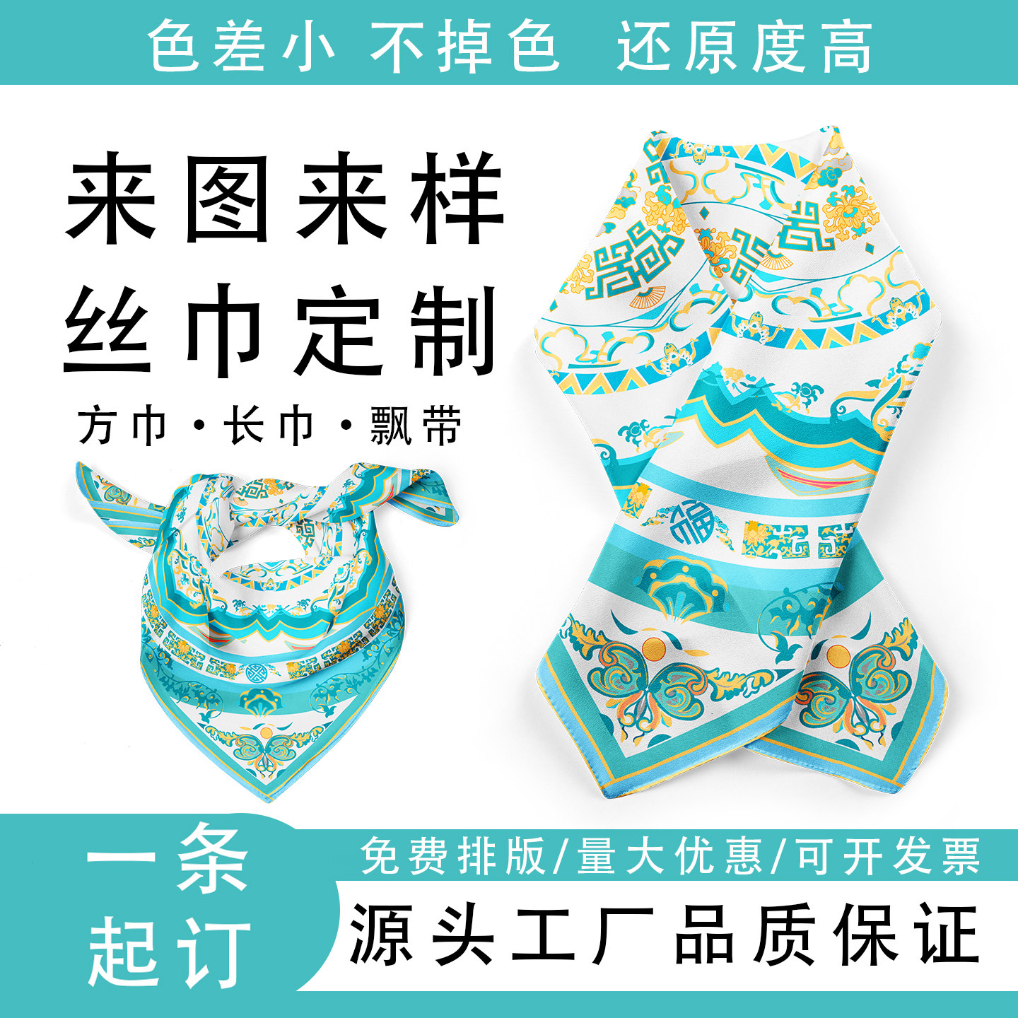 丝巾定制印图企业LOGO儿童画 DIY真丝薄丝巾方巾女桑蚕丝围巾订做图片