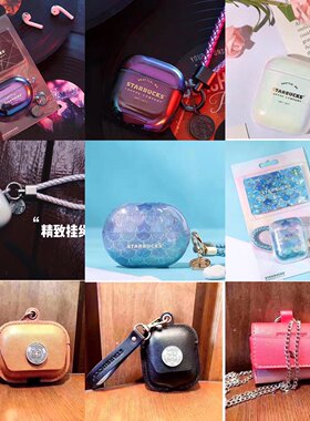 星巴克2020铜章女神棕耳机保护套