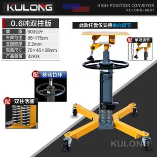 发动机高位运送器套杠式变速箱波箱托顶架液压千斤顶汽修保养工具