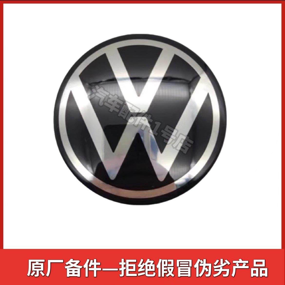 福斯轮毂盖子新朗逸Tiguan途岳探岳宝来Passat新款镜面轮胎中心标