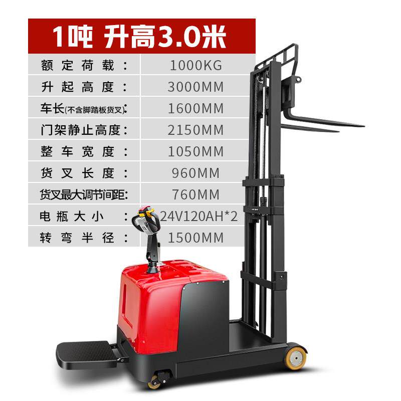 前移式电动叉车无腿堆高车2吨全自动液压升高1吨小型装卸堆垛铲车
