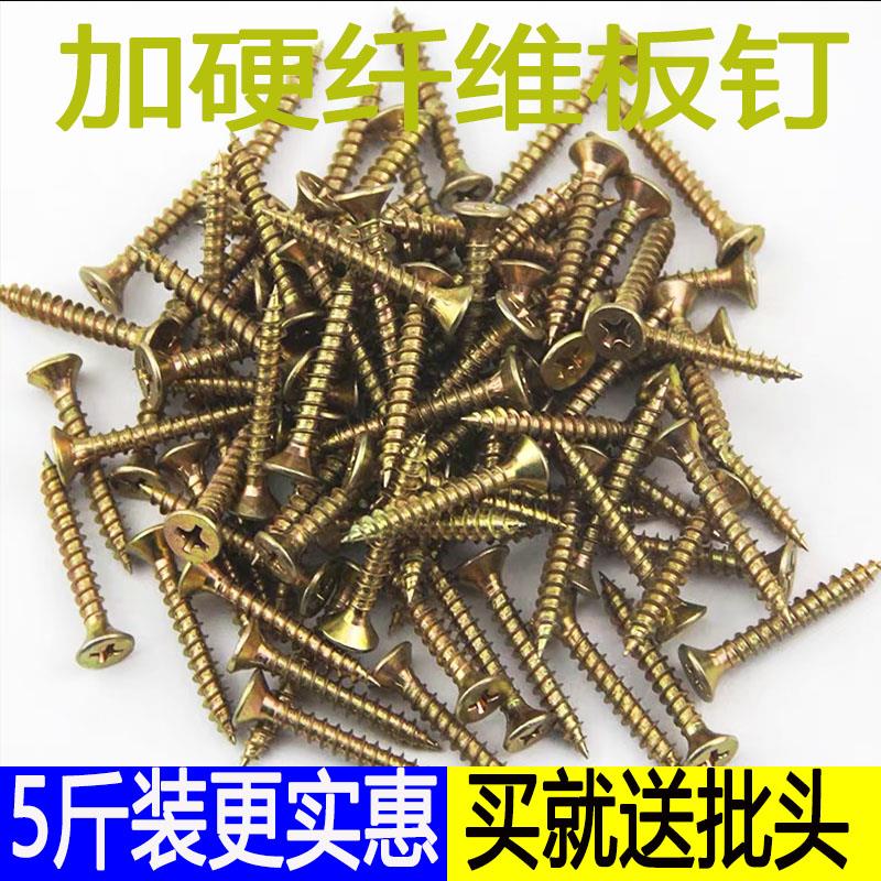 5斤高强度纤维板钉自攻螺丝钉彩锌干壁十字铝合金门窗木螺钉M4M5