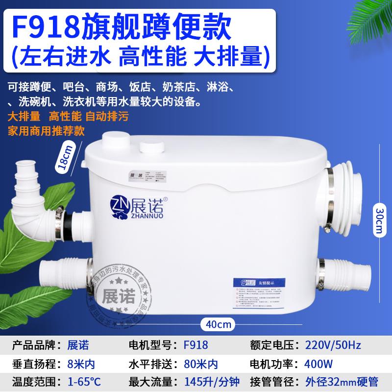 家用厨房污水提升泵地下室洗手盆下水排污泵商铺排水泵自动提升器