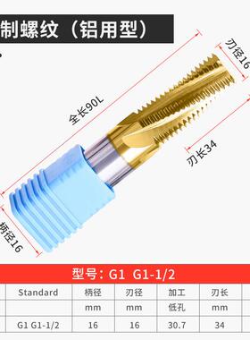 锐利钨钢英制螺纹铣刀RP1/4合金涂层不锈钢直管螺纹G铣牙刀PF3/8
