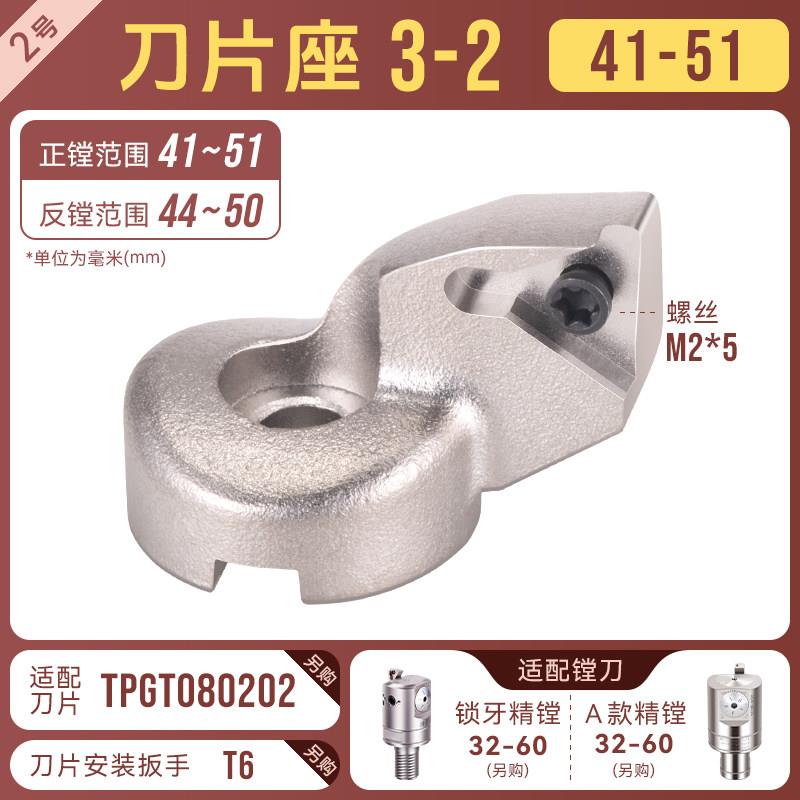 厂家直销镗刀刀片座可调式精镗头刀片座EWN1-1-6-3数控精搪刀镗床图片