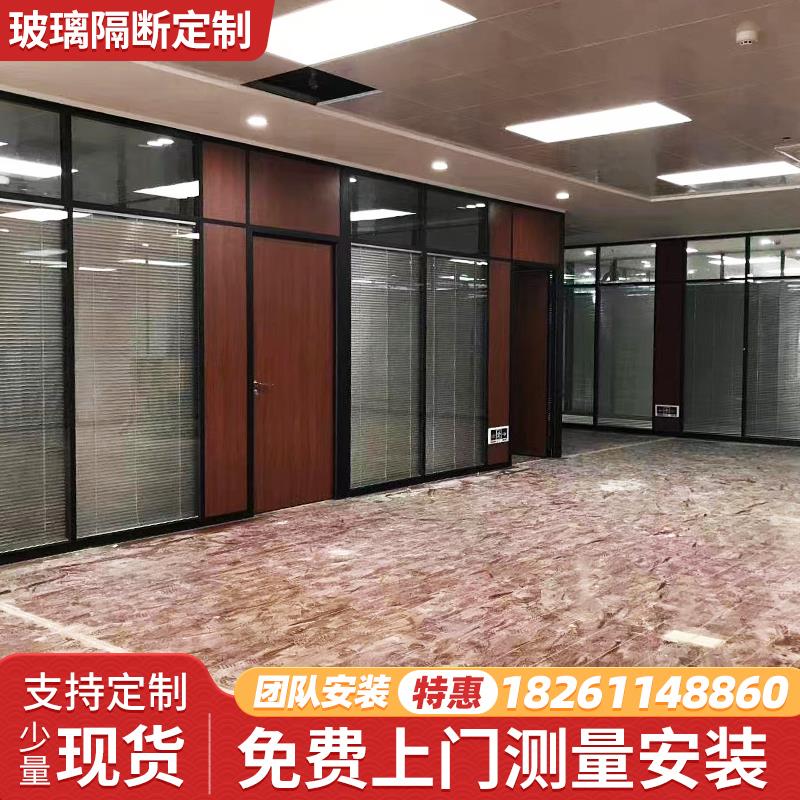 南京办公室玻璃隔断墙单双玻百叶窗铝合金钢化透明玻璃隔墙高隔断