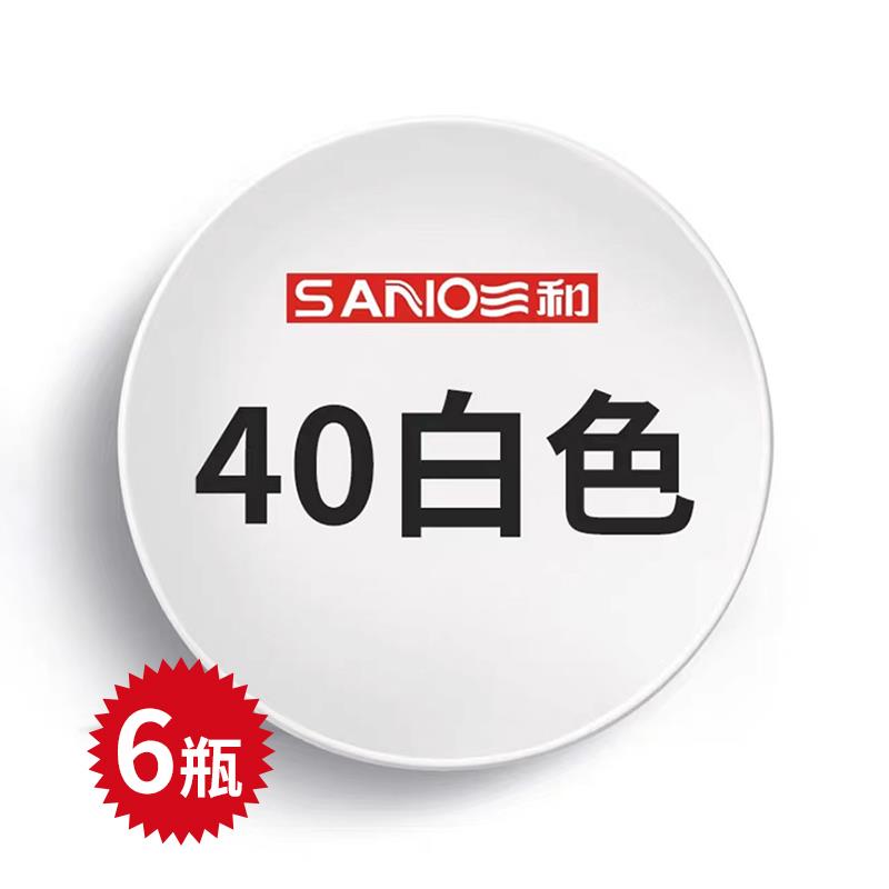 三和自动手摇自喷漆黑色白色金属漆防锈防腐油漆汽车家具木器专用