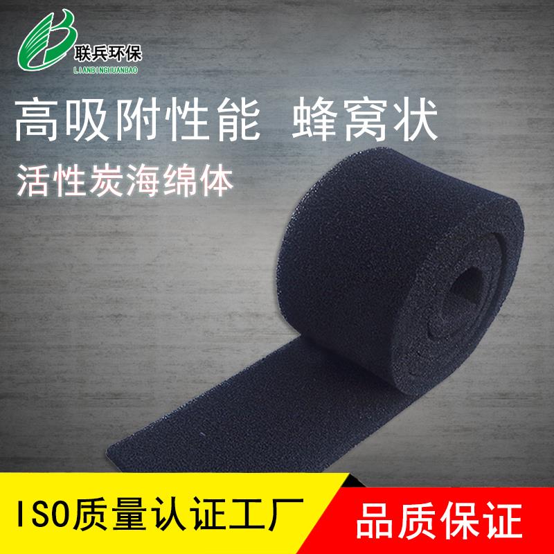 漆房过滤活性炭过滤棉海绵体活性碳空气过滤棉过滤网除甲醛除异味