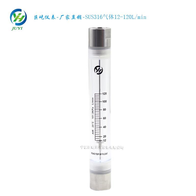 巨屹管道不锈钢316液体纯自来污水混合压缩氮氨空气浮转子流量计
