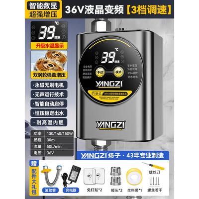 扬子热水器增压泵家用全自动静音自来水压花洒专用燃气加压小水泵