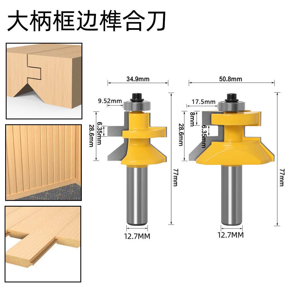 木工铣刀修边机刀头3齿公母T型榫合刀大户西门榫卯地板窗柜拼接刀