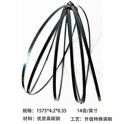 1400/1425/1511/1571/1575/1712/1750 /1790木工锯条曲线金属切割