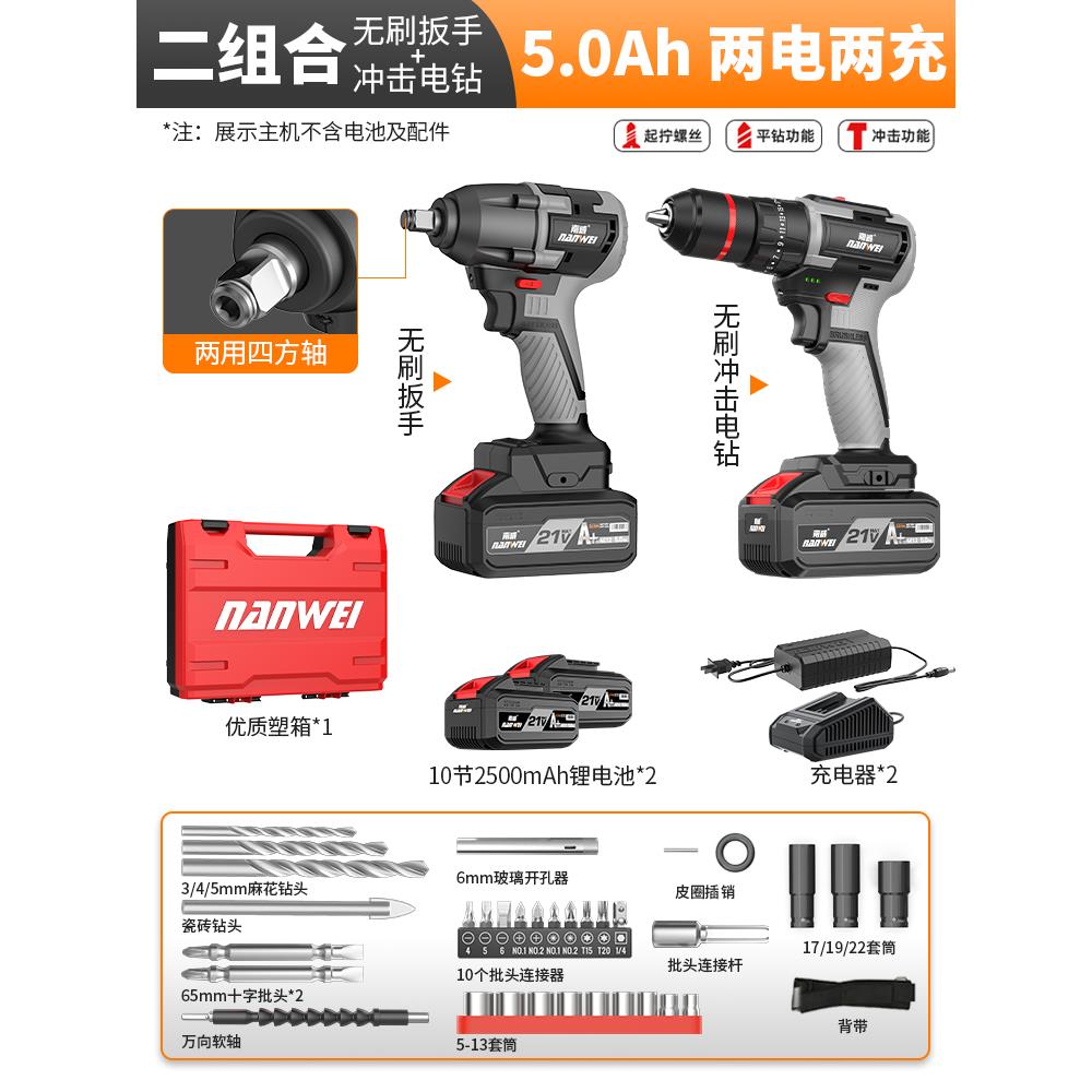南威无刷电动扳手锂电大扭力电动风炮扳手架子工强力汽修充电扳手