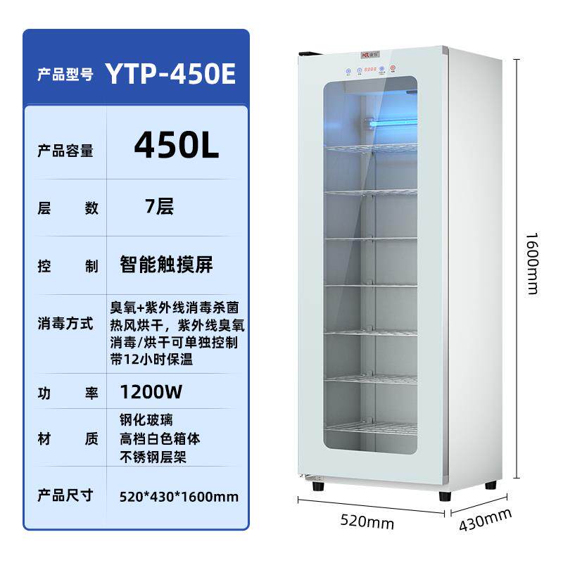 康容美发店毛巾消毒柜商用美容院专用工具紫外线臭氧拖鞋烘干一体
