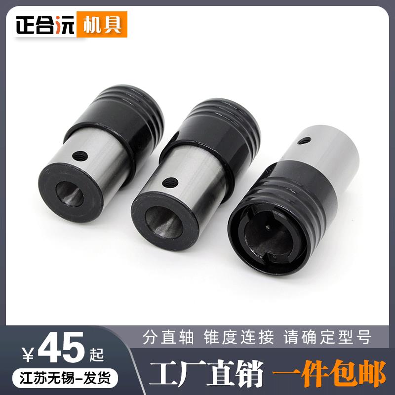 攻丝机扭力夹头连接柄体 数控摇臂伺服攻牙机快速接头 钻床连接杆