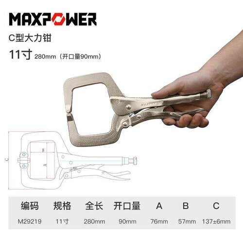 迈泊多功能C型大力钳重型大开口大力固定夹钳工业级木工加力C型钳