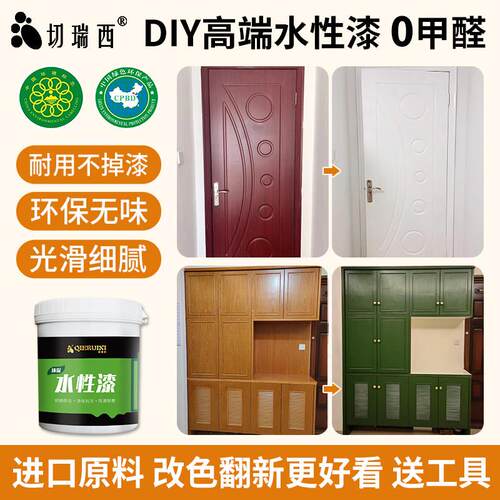 环保水性漆木器漆柜子木头衣柜柜门木门改色家俱翻新白色木用油漆
