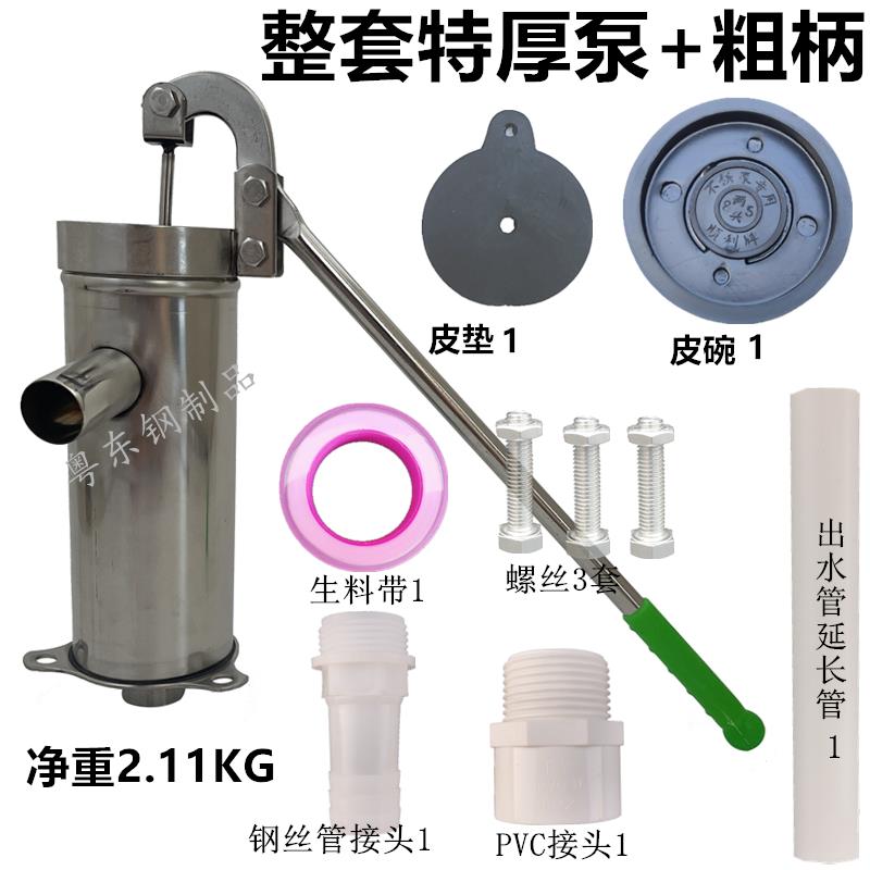 不锈钢摇水泵家用手动压水井摇井头手压泵吸水器抽水泵农村打水井