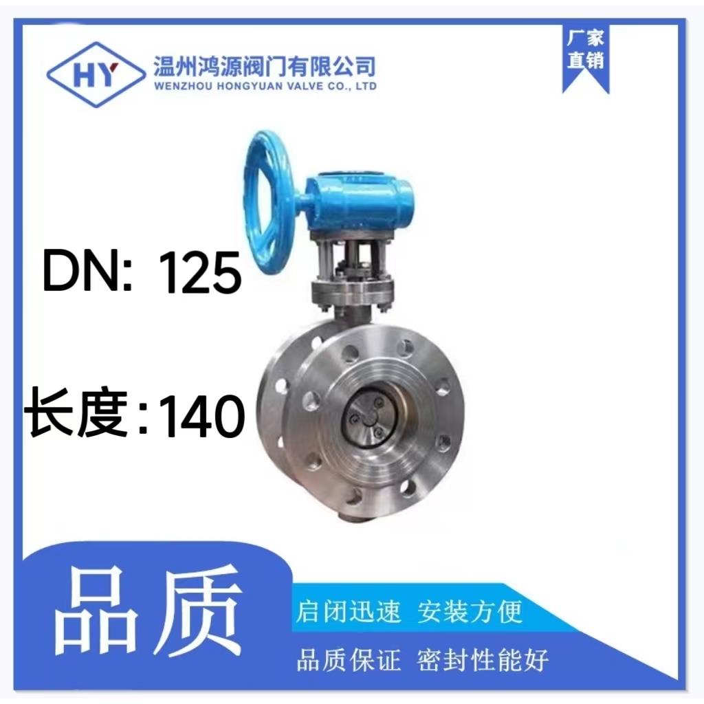 铸钢不锈钢硬密封蝶阀D343H/341H-16C法兰对夹耐高温蒸汽蜗轮蜗杆