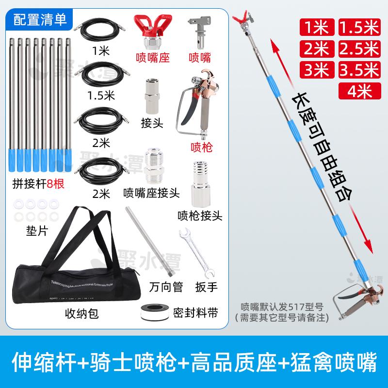 无气喷涂机伸缩加长杆1米2米3米4米拼接组合长短可调喷枪延长杆子