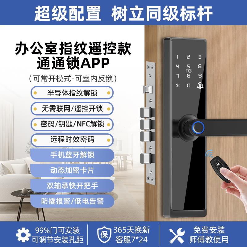 室内木门指纹锁卧室内房间密码锁电子锁办公室智能锁酒店刷卡门锁
