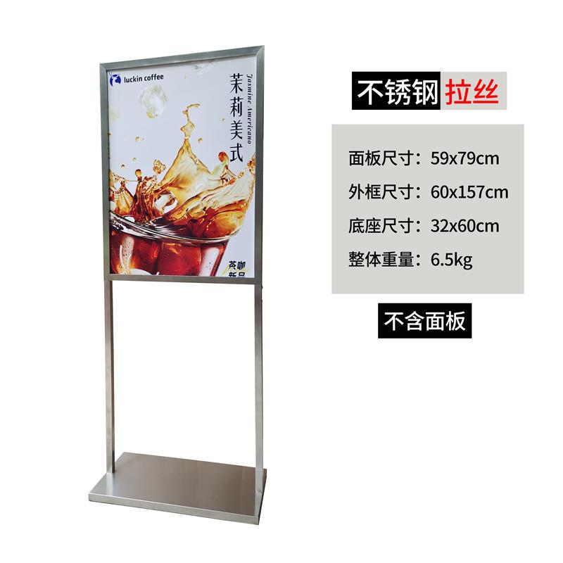 天虹立牌商场水牌指示牌 POP招聘海报架子展示牌KT板不锈钢广告架