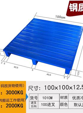 钢制堆高机托 托盘工业重型仓储货架铁托 托盘物流周转防潮物流栈