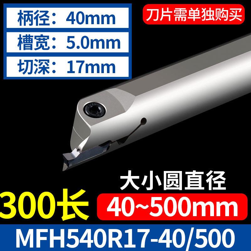 MFH内孔端面槽刀杆数控刀杆顺丰包邮弹簧钢抗震槽刀杆内端面槽刀图片