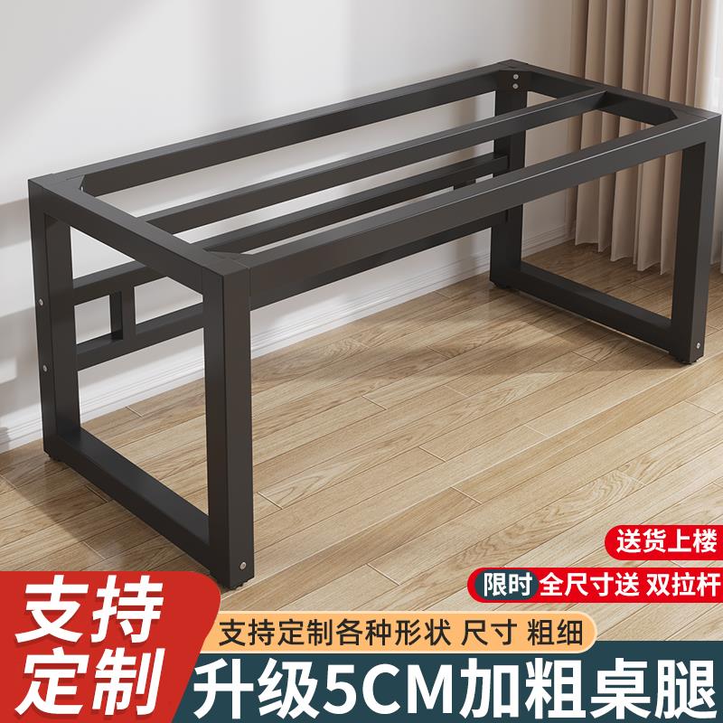 桌腿支架支撑架金属铁架餐桌腿底座承重架子茶几桌脚铁艺桌子腿